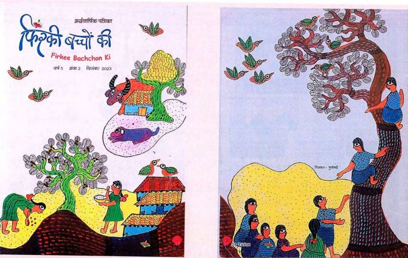 FIRKI BACHHON KI (BI-ANNUAL MAGAZINE - 2)