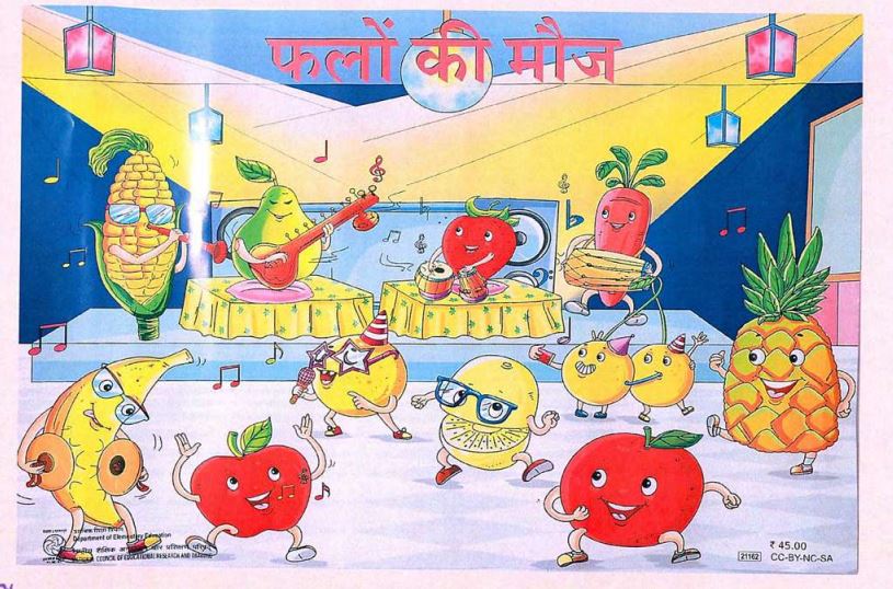 POSTER - FALON KI MAUJ