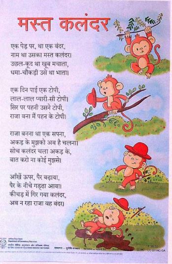 POSTER - MAST KALANDAR