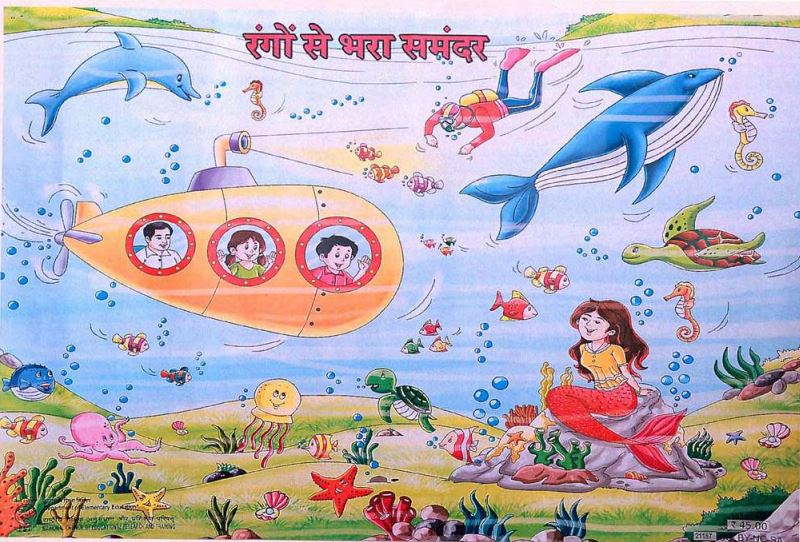 POSTER - RANGON SE BHARA SAMUNDAR