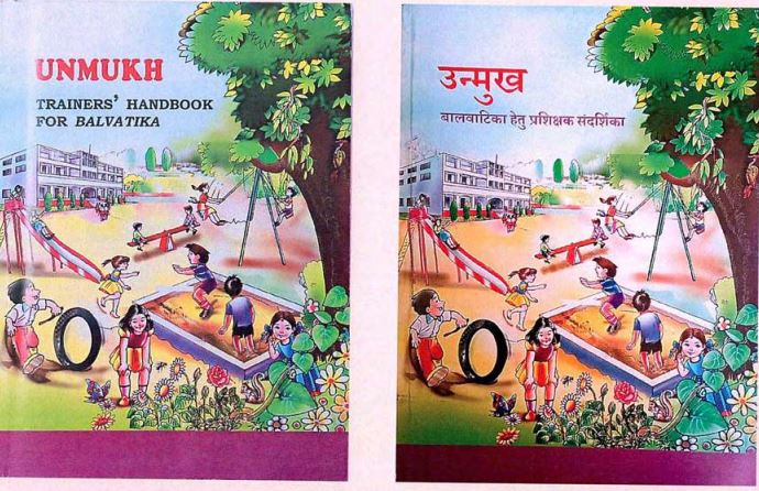 UNMUKH - BALVATIKA HETU PRASHIKSHAK SANDARSHIKA / UNMUKH - TRAINERS' HANDBOOK FOR BALVATIKA