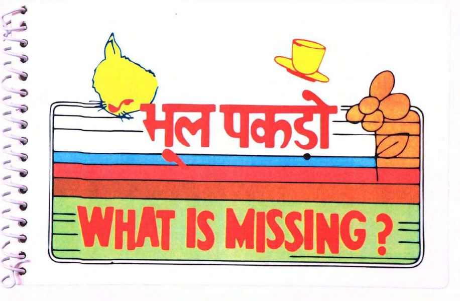 WHAT IS MISSING CARDS